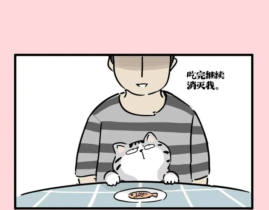 第414话 占领地球计划 第45页