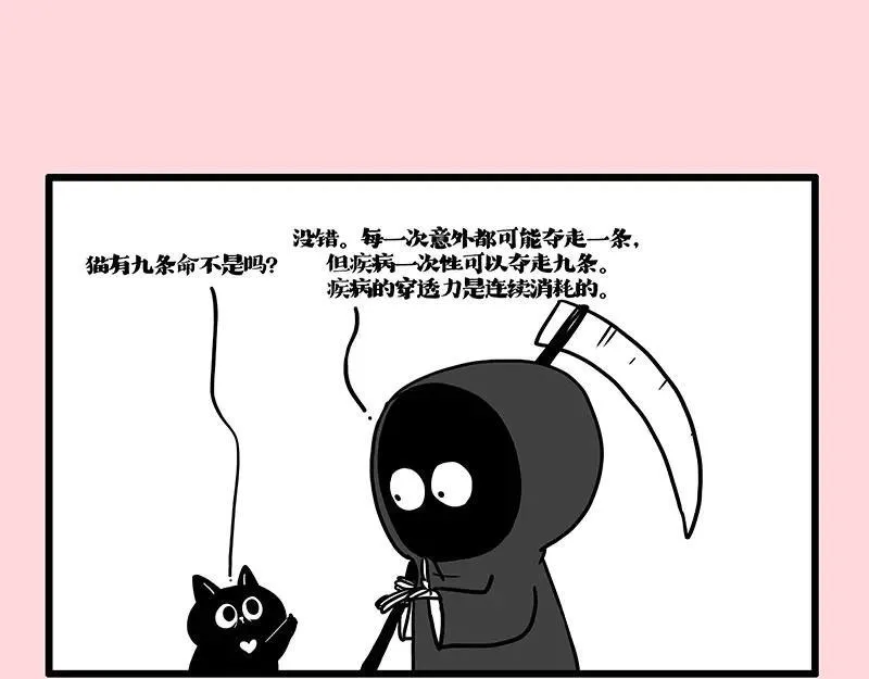 第415话 不再心软 第3页