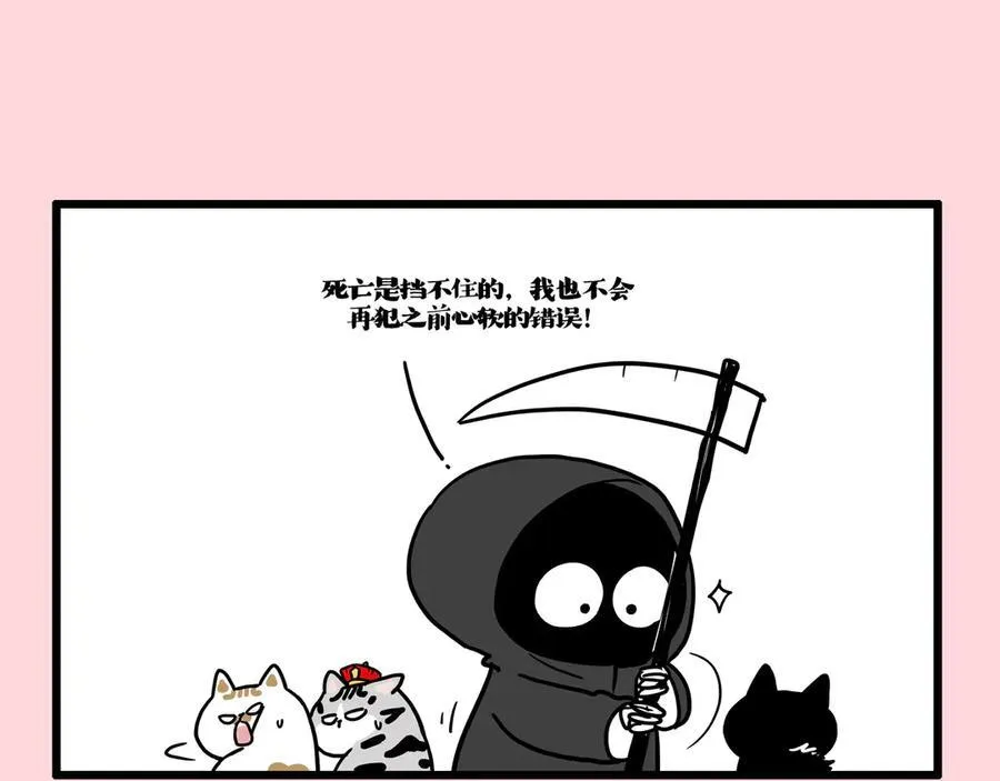 第415话 不再心软 第9页