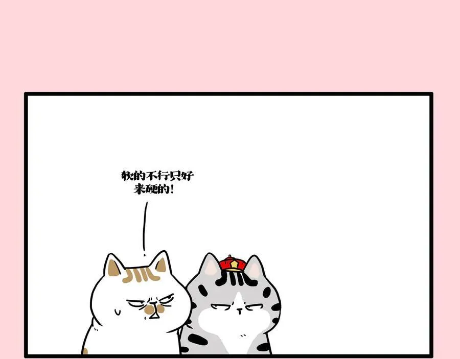 第415话 不再心软 第11页