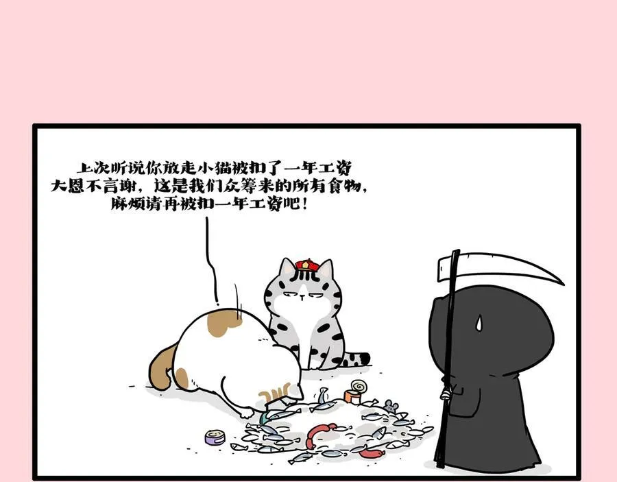 第415话 不再心软 第17页