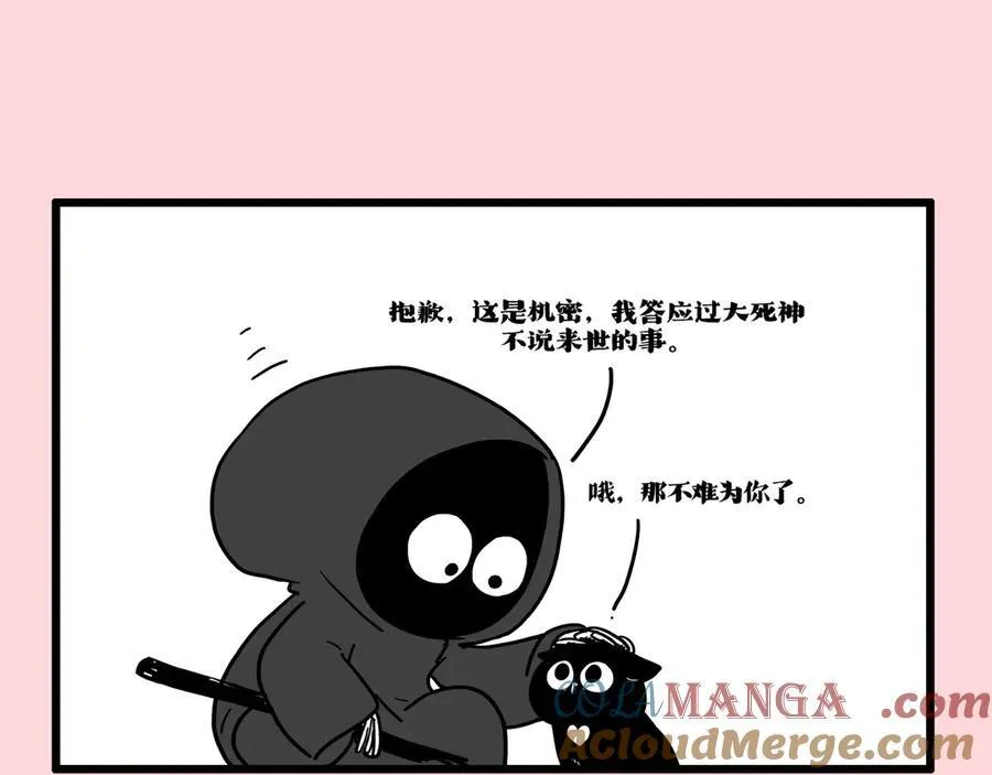 第415话 不再心软 第25页