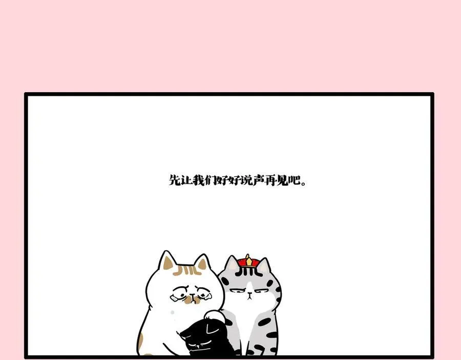 第415话 不再心软 第29页