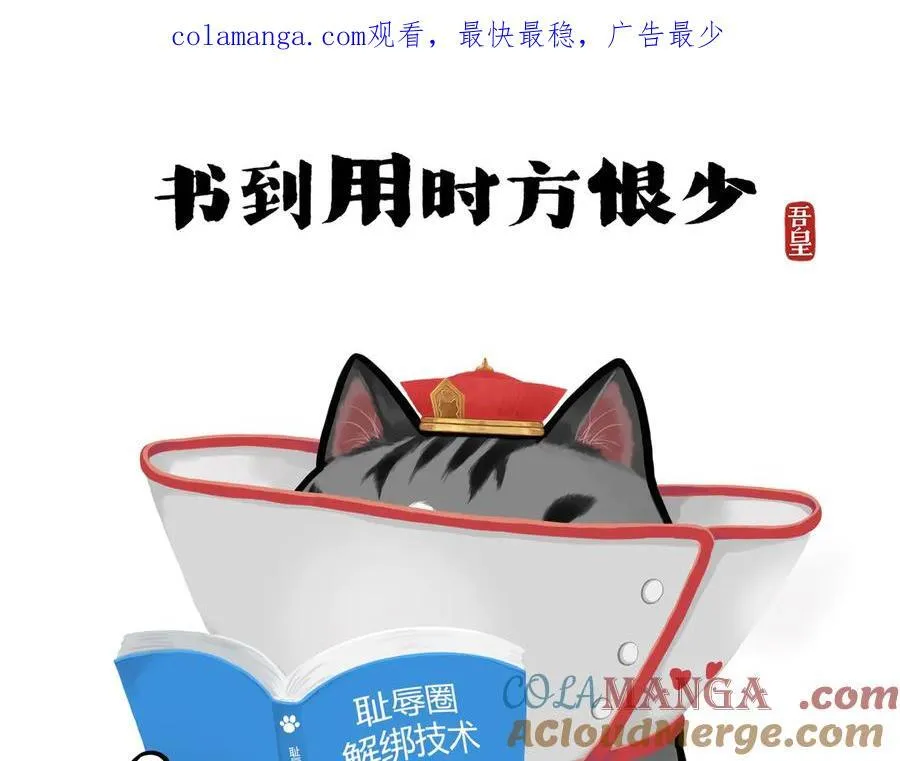 第416话 进圈 第1页