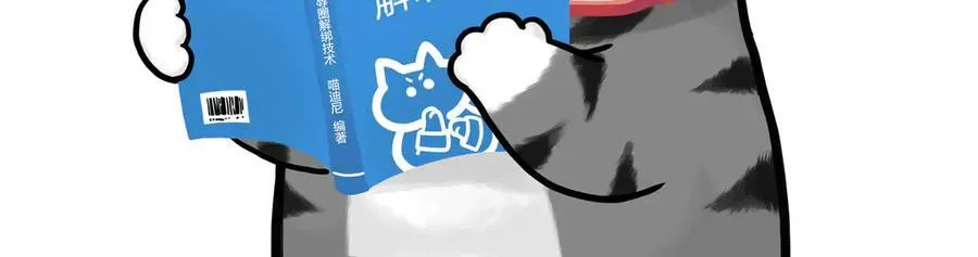 第416话 进圈 第2页