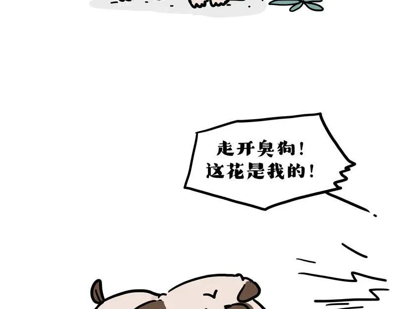 第417话 帅哥你谁 第30页