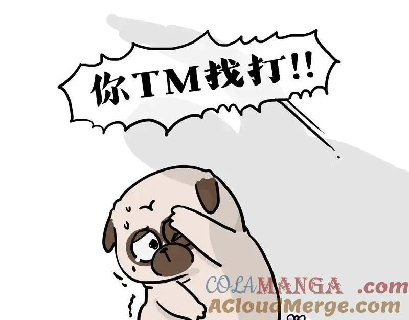 第417话 帅哥你谁 第33页