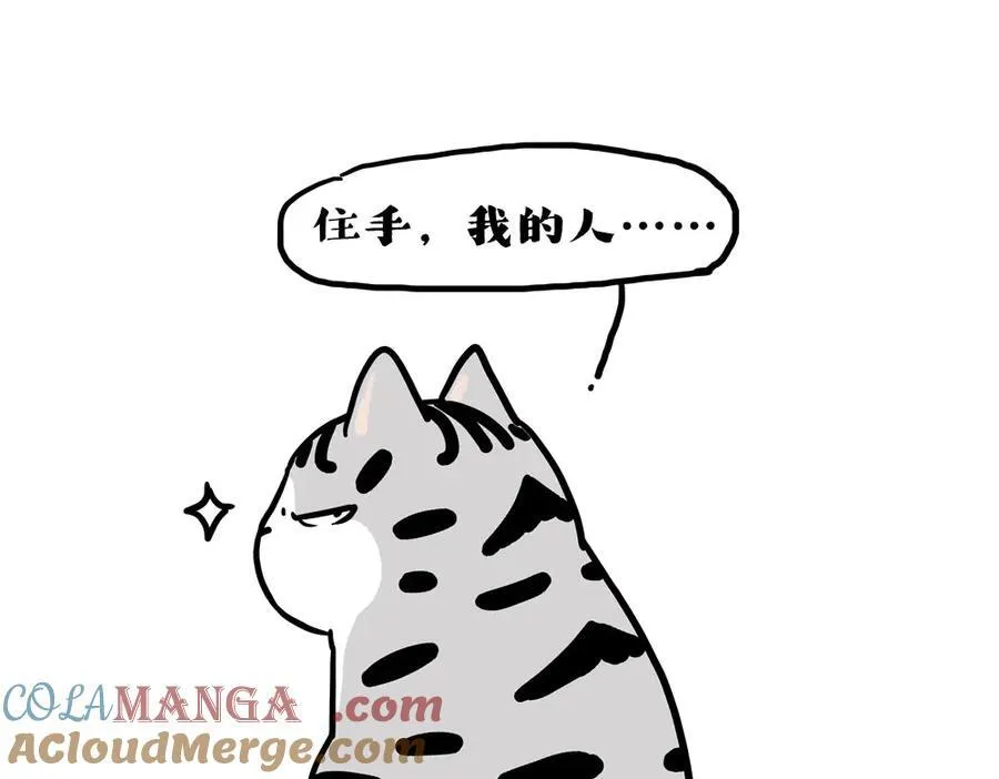第417话 帅哥你谁 第35页