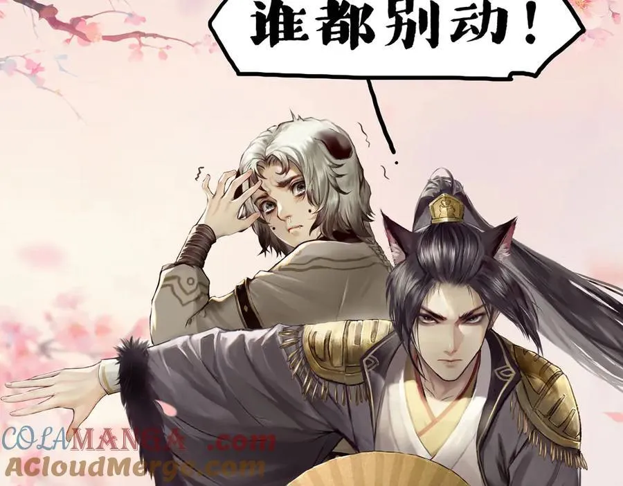 第417话 帅哥你谁 第39页