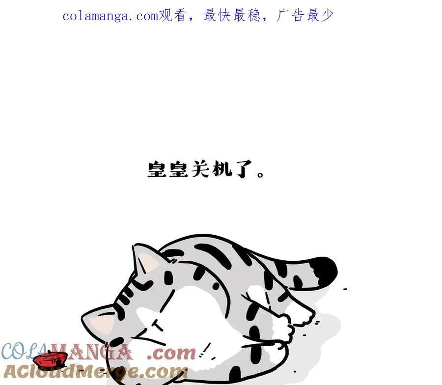 第418话 强制开机 第1页