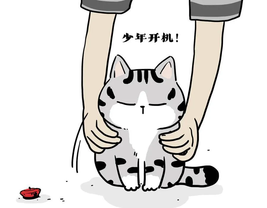 第418话 强制开机 第3页