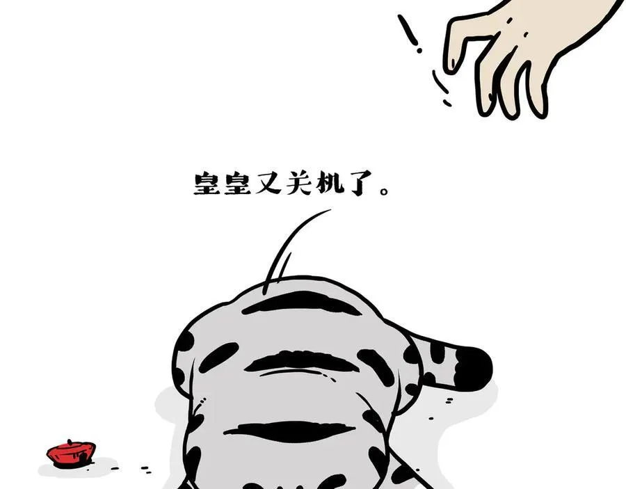 第418话 强制开机 第5页