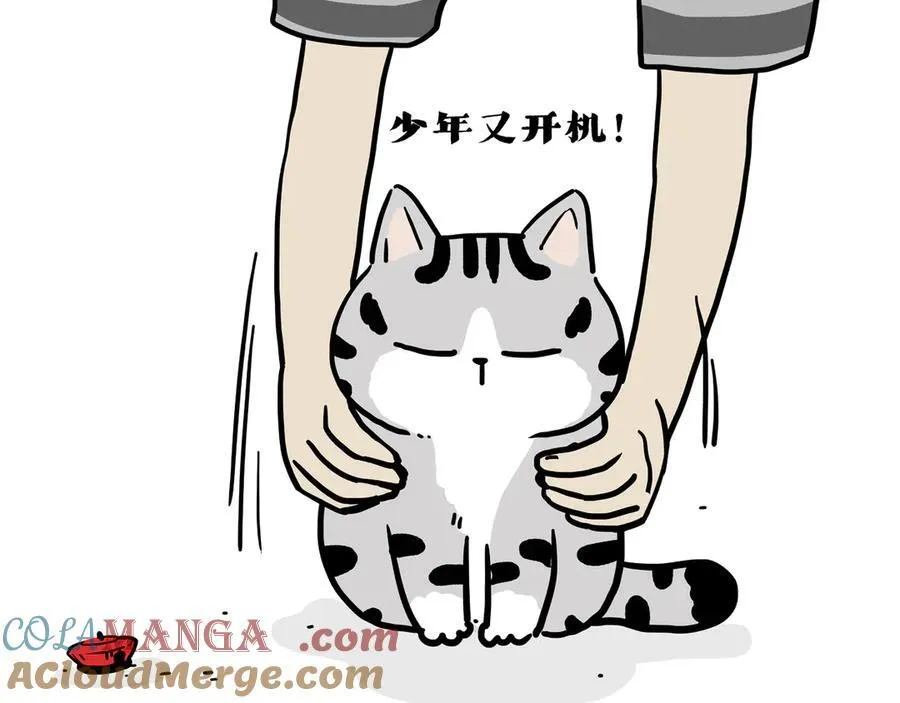 第418话 强制开机 第7页