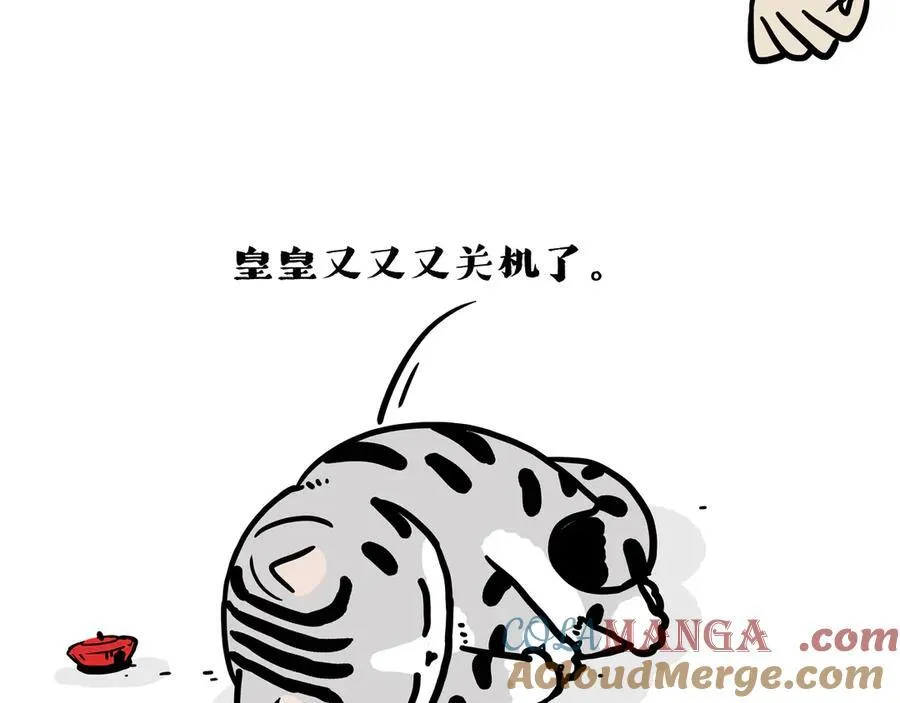 第418话 强制开机 第13页