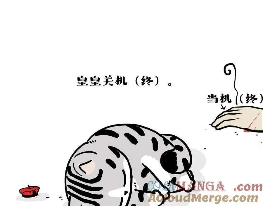 第418话 强制开机 第19页