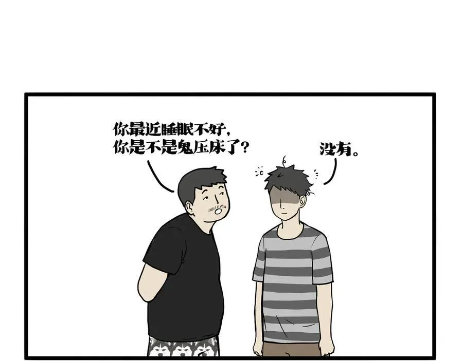 第418话 强制开机 第21页