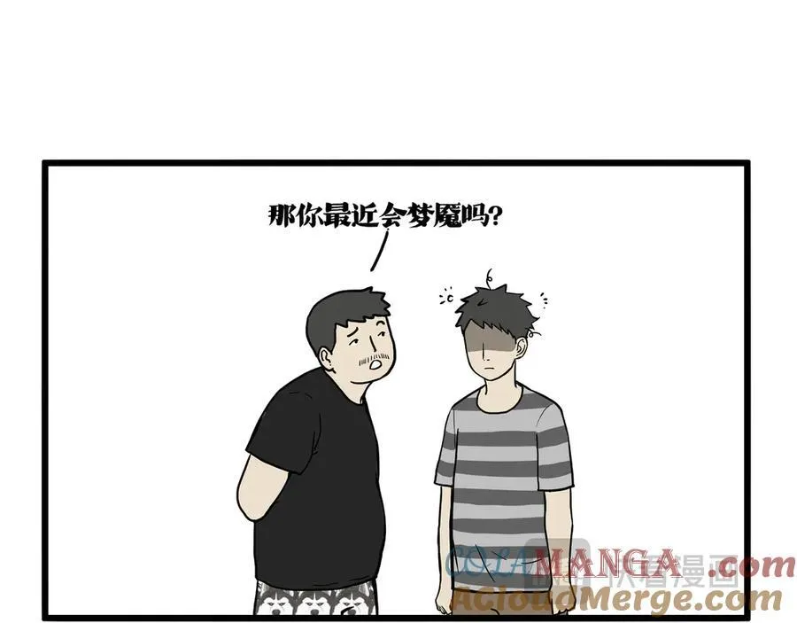 第418话 强制开机 第25页
