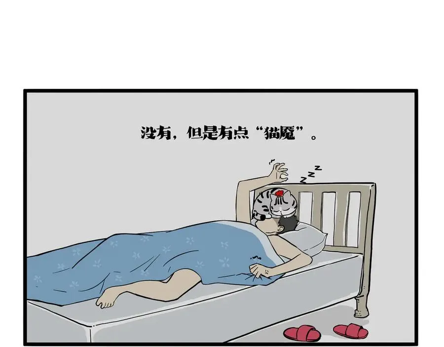 第418话 强制开机 第27页