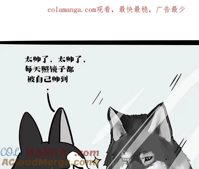 第419话 魔镜 第1页