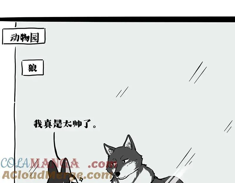 第419话 魔镜 第3页