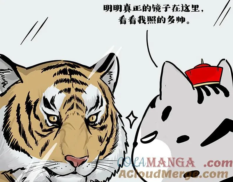 第419话 魔镜 第7页