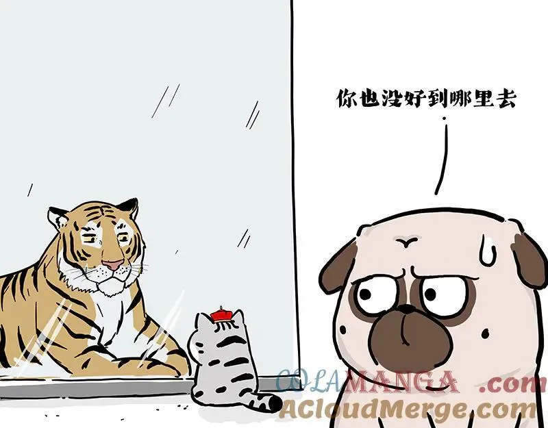 第419话 魔镜 第9页