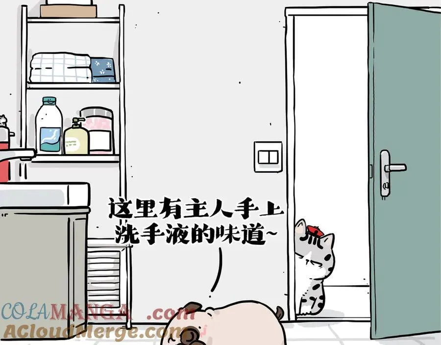 第419话 魔镜 第33页