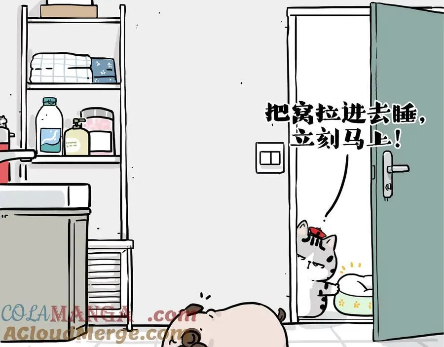 第419话 魔镜 第39页