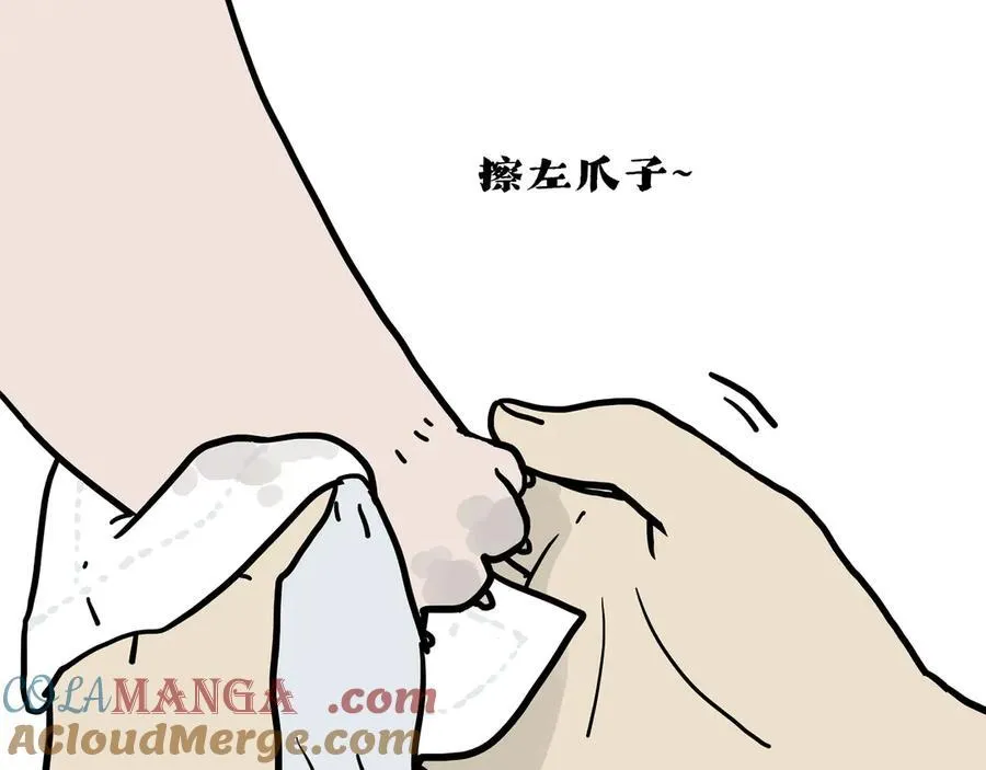 第420话 傲霸袭击人类 第33页