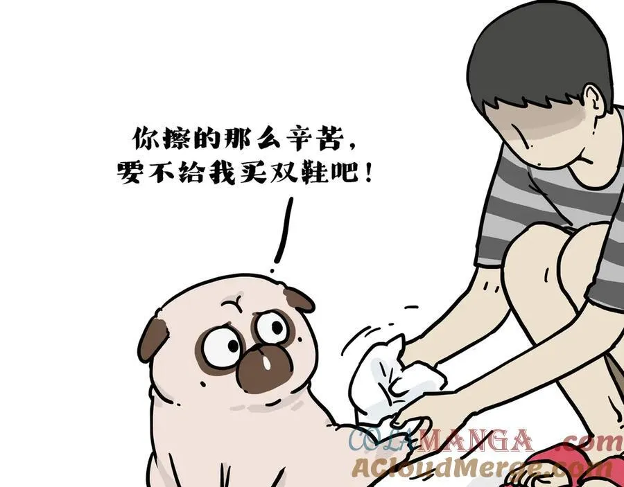 第420话 傲霸袭击人类 第37页