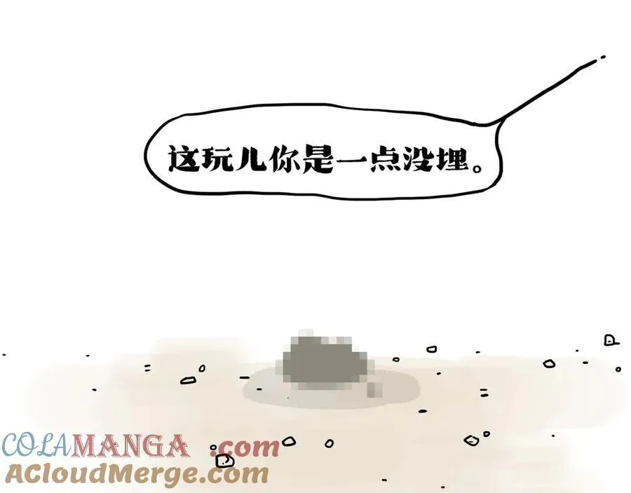 第421话 永远少年 第5页