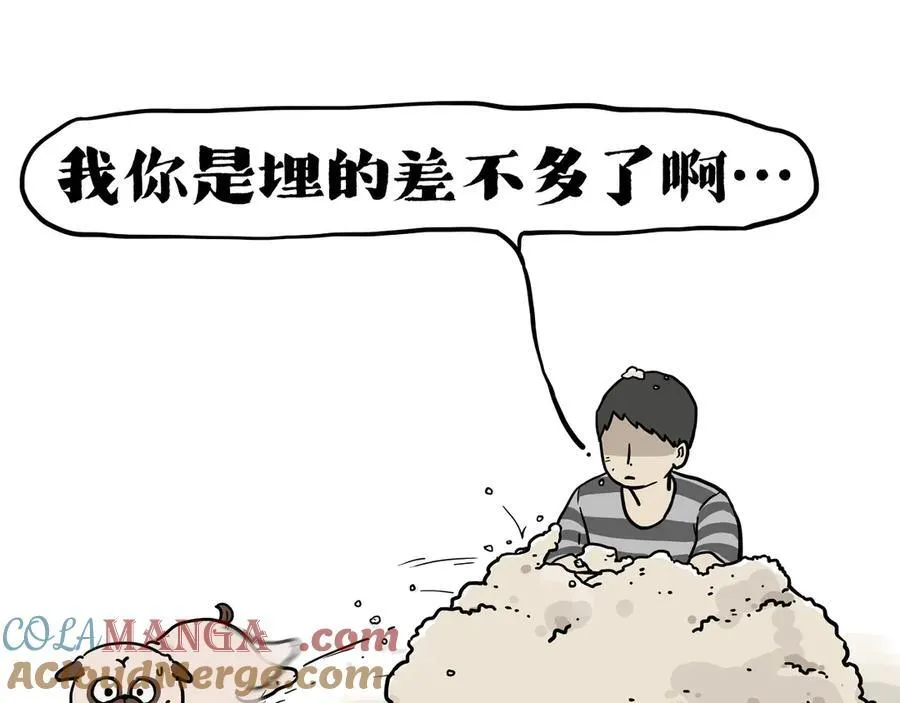 第421话 永远少年 第7页