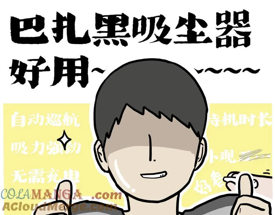 第421话 永远少年 第27页