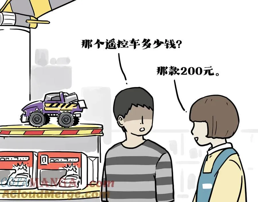 第421话 永远少年 第29页