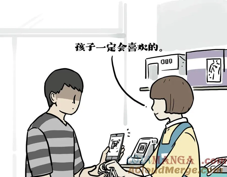 第421话 永远少年 第31页