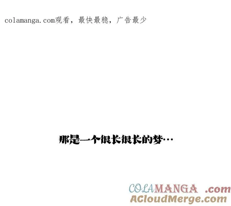 第422话 永远号 第1页