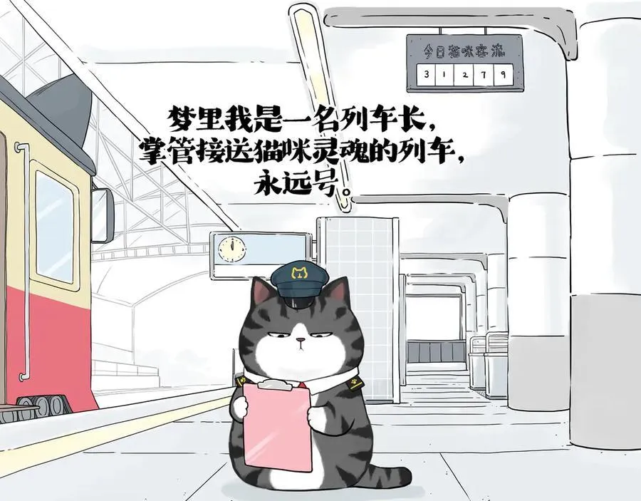 第422话 永远号 第3页
