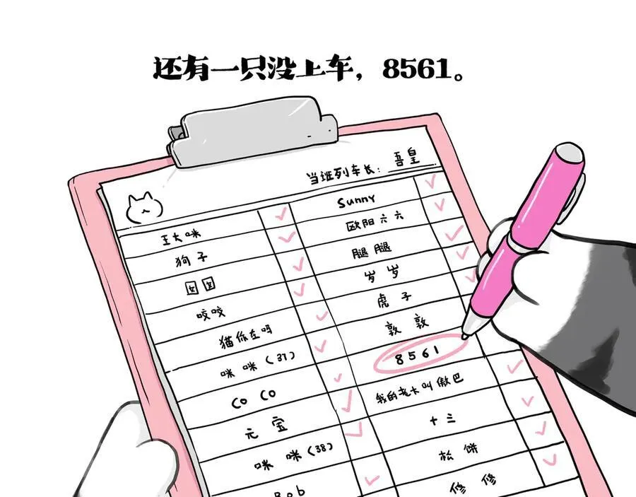 第422话 永远号 第5页