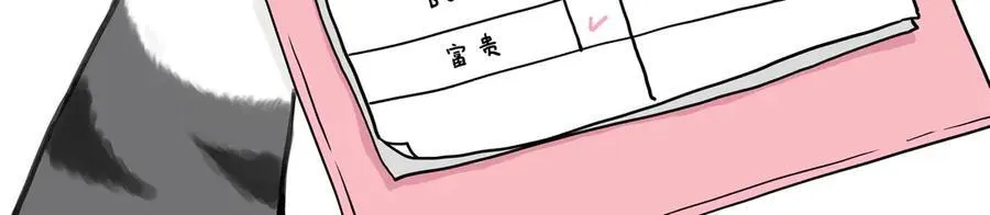 第422话 永远号 第6页