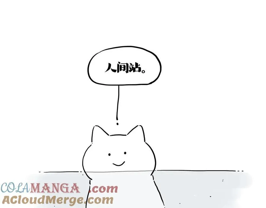 第422话 永远号 第13页