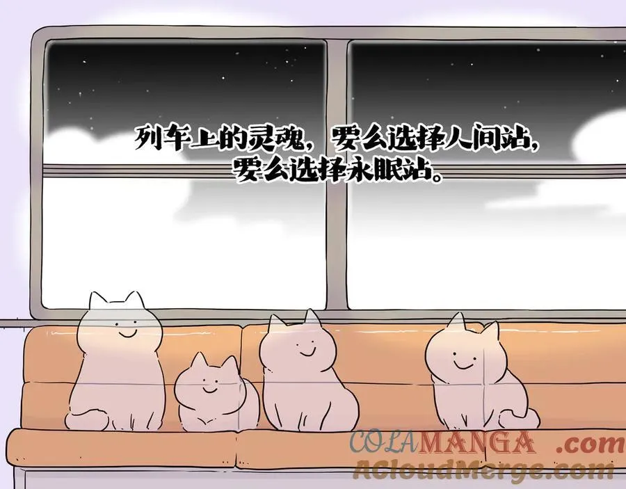 第422话 永远号 第19页