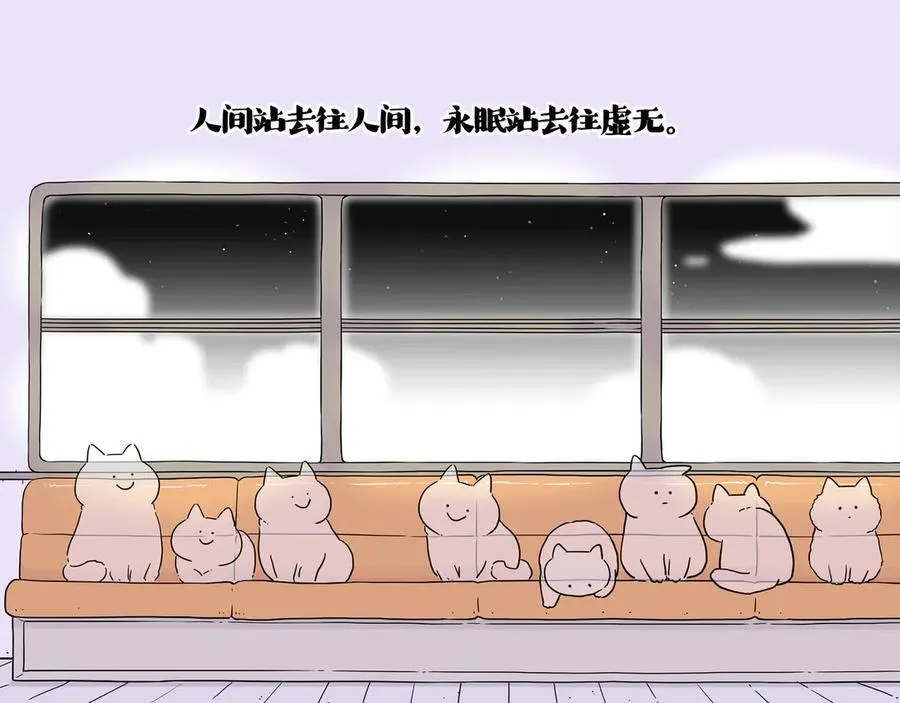 第422话 永远号 第21页