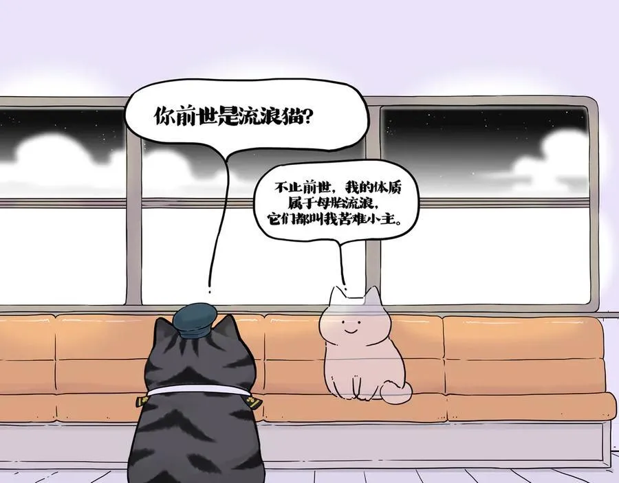 第422话 永远号 第29页