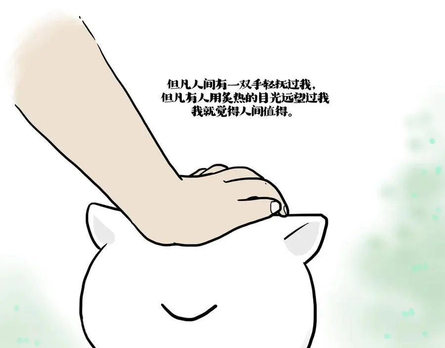第422话 永远号 第41页