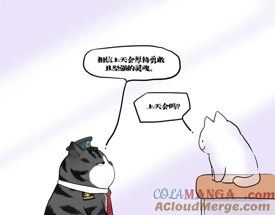 第422话 永远号 第43页