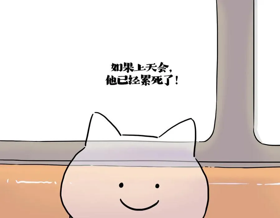 第422话 永远号 第45页