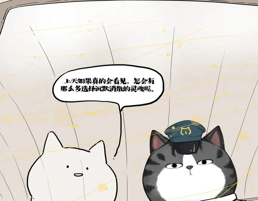 第422话 永远号 第57页
