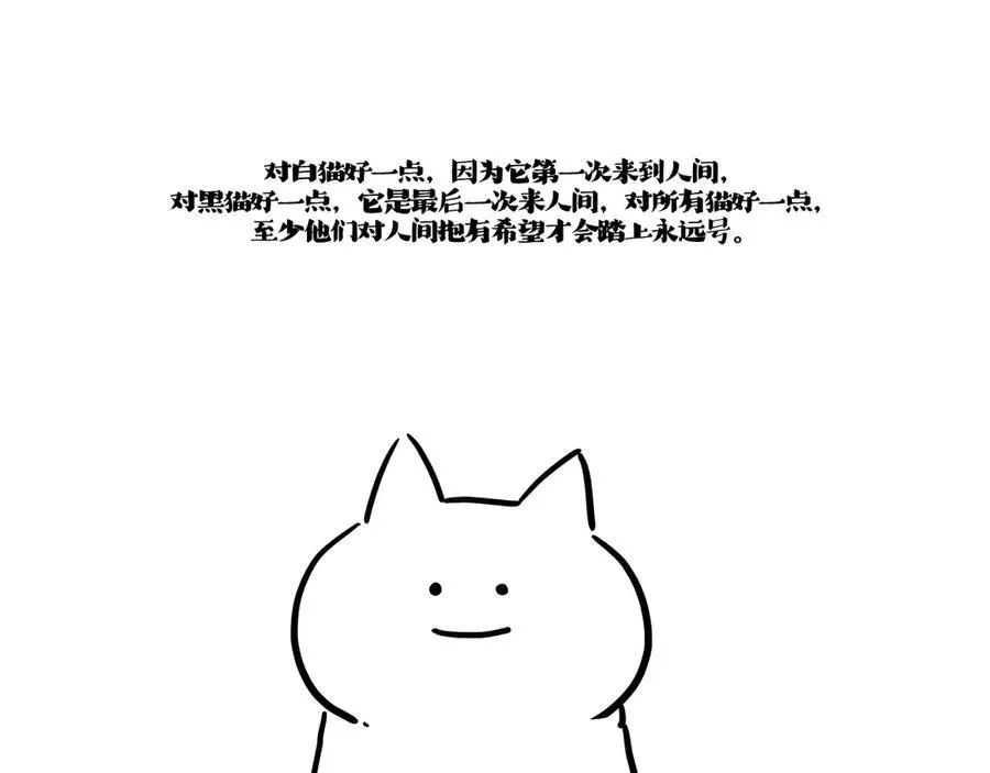 第422话 永远号 第75页