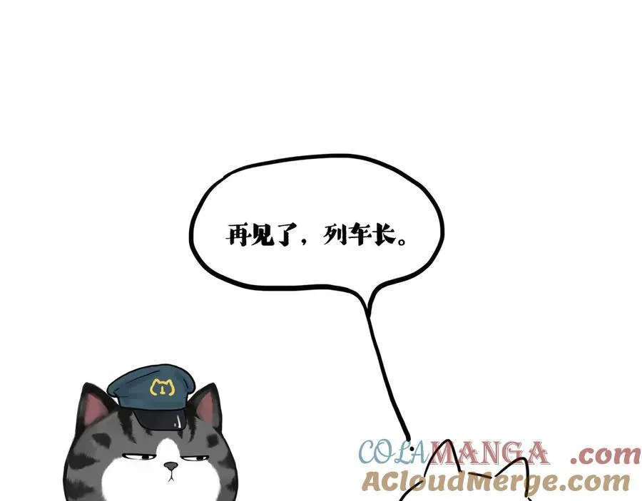 第422话 永远号 第79页
