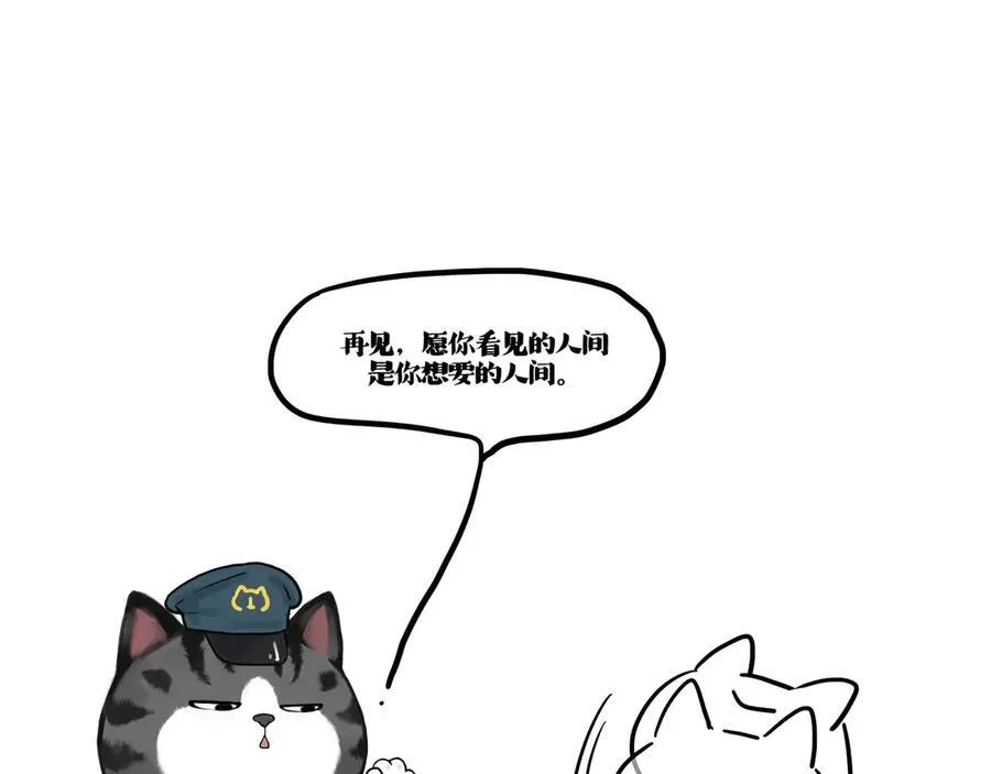 第422话 永远号 第81页